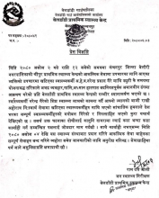 स्वास्थ्यकर्मी मध्यरातमा कुटिए, कुट्नेलाई पक्राउ गर्न माग गर्दै सेवा बन्द
